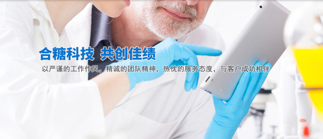 浙江合糖科技有限公司