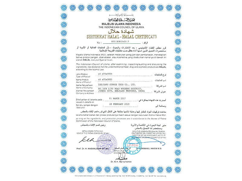 HALAL certificate