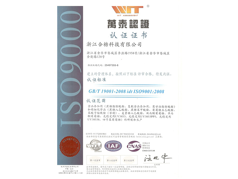 ISO9001 Chinese