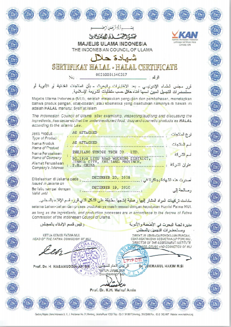 MUI  HALAL证书