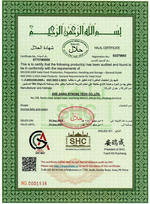 SHC HALAL证书