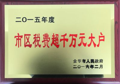 Urban tax over 10 million yuan