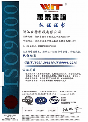 ISO9001-Chinese