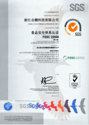 FSSC22000-Chinese