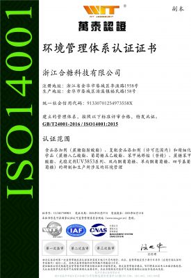ISO14001中文版